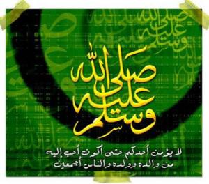 شخصية الرّسول الكريم في فكر كبار المفكّرين الغربيين