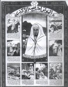 أبناء إدريس الأكبر