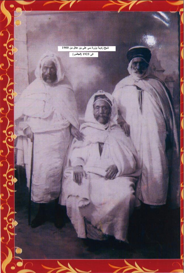 أوراد الطريقة العيساوية بوزرة الورد الأصغر لسيدي أمحمد بن عيسى الوزري  ثالثا : أوراد الطريقة العيساوية بوزرة الورد الأصغر لسيدي أمحمد بن عيسى الوزري  ثالثا : أوراد الطريقة العيساوية بوزرة الورد الأصغر لسيدي أمحمد بن عيسى الوزري  ثالثا : أوراد الطريقة العيساوية بوزرة الورد الأصغر لسيدي أمحمد بن عيسى الوزري