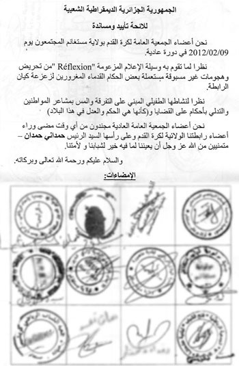 الجمعية العامة لكرة القدم بولاية  مستغانم....لائحة تاييد و مساندة