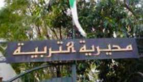 بسبب مشاكل الاكتظاظ و ظروف التمدرس السيئة بتيارت