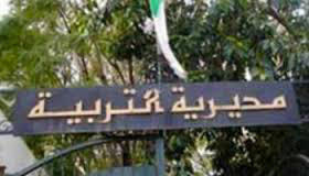 بسبب مشاكل الاكتظاظ و ظروف التمدرس السيئة بتيارت