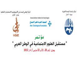 تحتضنه وهران في العشرين من الشهر الجاري                مستقبل العلوم الاجتماعية في ظل التحولات الحديثة موضوع مؤتمر