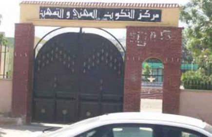 خريجو معاهد التكوين المهني يستحوذون على تمويلات