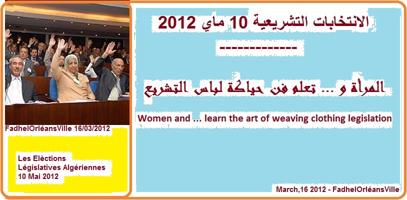 المرأة و... تعلم فن حياكة لباس التشريع