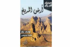 Terre de Mars , un livre captivant sur le Sahara