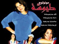 Quatre jours de rire et de détente