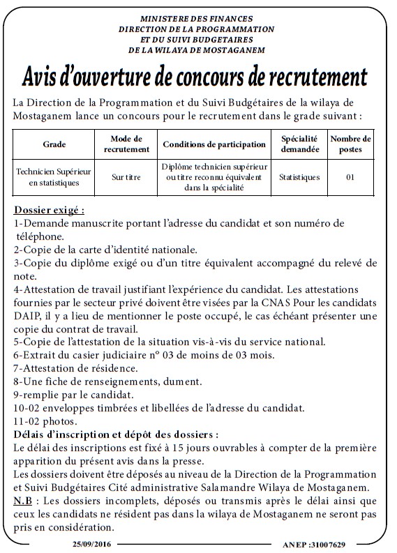 إعلان توظيف في مديرية البرمجة و متابعة الميزانية مستغانم سبتمبر 2016