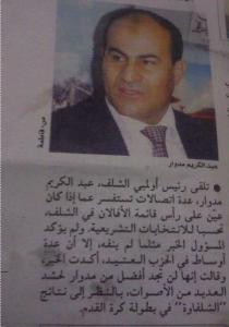 الاختيار ... أو الفيضان الذي يغرق جسم الأفلان بالشلف