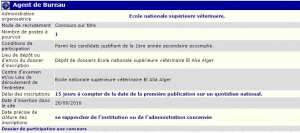 توظيف بالمدرسة العليا للبيطرة