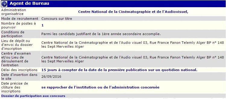 توظيف بالمركز الوطني للسينما والسمعي البصري الجزائر