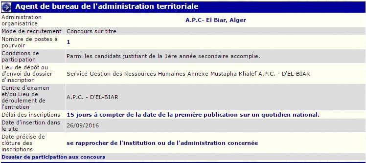 توظيف ببلدية الأبيار بالجزائر العاصمة