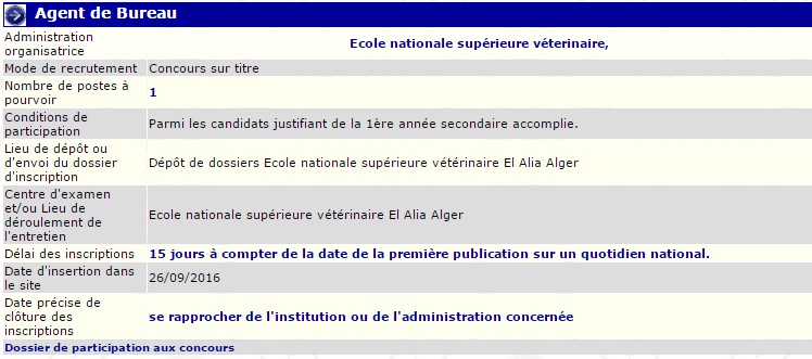 توظيف بالمدرسة العليا للبيطرة