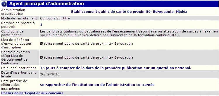 توظيف بالمؤسسة العمومية للصحة الجوارية بلدية البرواغية ولاية المدية