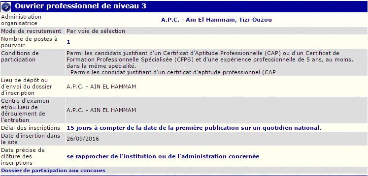 توظيف ببلدية عين الحمام ولاية تيزي وزو