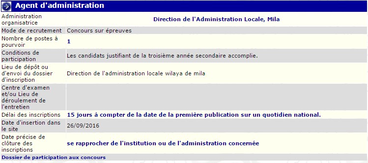 توظيف بالادارة المحلية ميلة (عون ادارة)