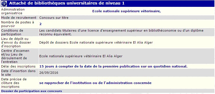 توظيف بالمدرسة العليا للبيطرة (ملحق بالمكتبة الجامعية مستوى 1)