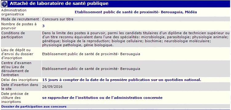 توظيف بالمؤسسة العمومية للصحة الجوارية بلدية البرواغية ولاية المدية(ملحق بالخبر للصحة العمومية)