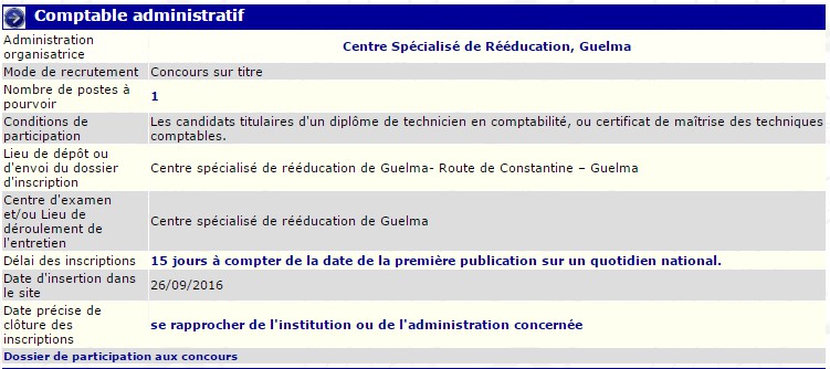 توظيف بالمركز المتخصص للعلاج الفزيائي و الحركي بقالمة