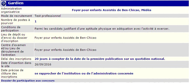 توظيف بمركز الطفولة المسعفة