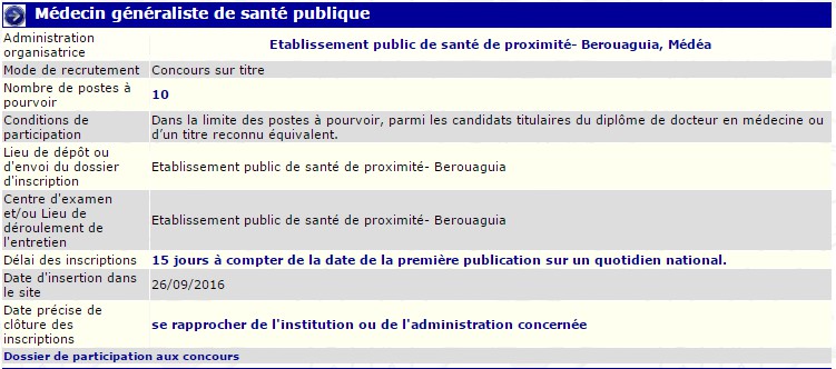 توظيف بالمؤسسة العمومية للصحة الجوارية بلدية البرواغية ولاية المدية(طبيب عام للصحة العمومية)