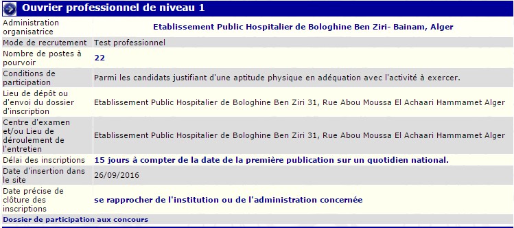 توظيف بالمؤسسة العمومية الاستشفائية بولوغين بن زيري الجزائر العاصمة (عامل مهني مستوى اول)