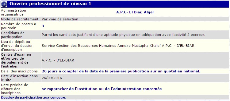 توظيف ببلدية الأبيار الجزائر العاصمة (عامل مهني مستوى اول)