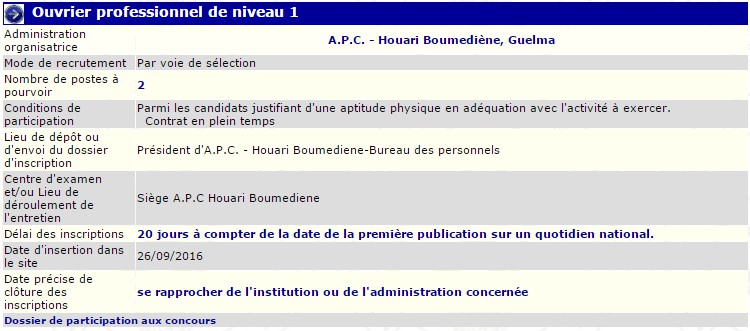 توظيف ببلدية هواري بومدين قالمة (عامل مهني مستوى اول)