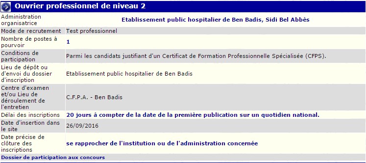 توظيف بالمؤسسة العمومية الاستشفائية بن باديس ولاية سيدي بلعباس (عامل مهني مستوى ثاني)