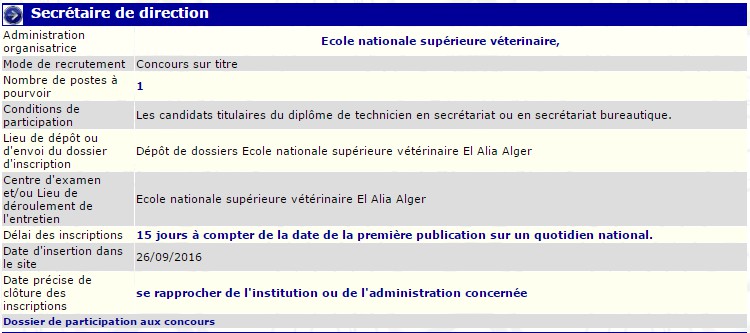 توظيف بالمدرسة العليا للبيطرة (امانة الادارة)
