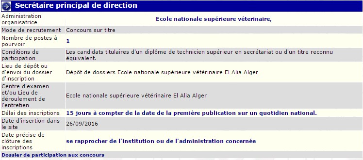 توظيف بالمدرسة العليا للبيطرة (امين رئيسي الادارة)