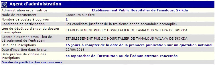 توظيف بالمؤسسة العمومية الاستشفائية تاملوس ولاية سكيكدة