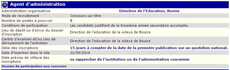توظيف بمديرية التربية لولاية البويرة (عون مكتب )