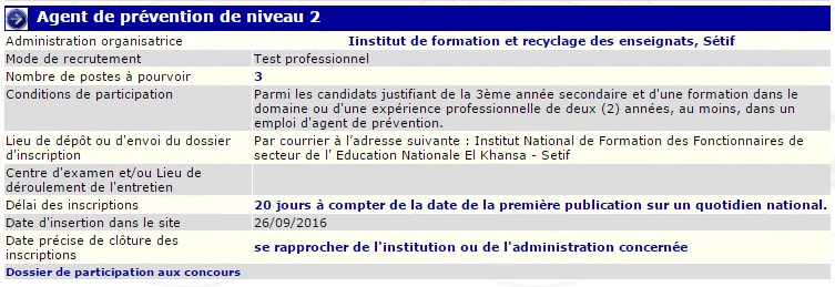 توظيف بمعهد تكوين المدرسين بولاية سطيف (عون وقاية مستوى ثاني)