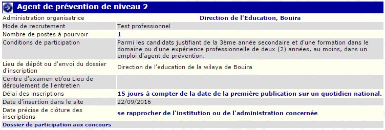 توظيف بمديرية التربية لولاية البويرة (عون وقاية مستوى 2 )