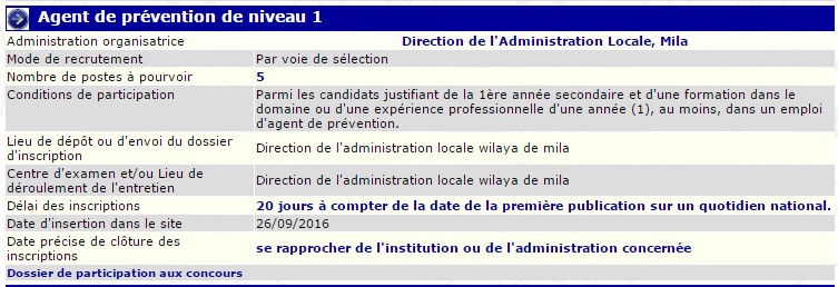 توظيف بالادارة المحلية ميلة (عون وقاية مستوى اول)