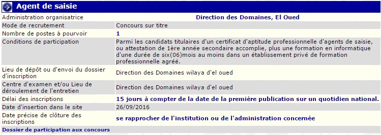توظيف بمديرية املاك الدولة بولاية الوادي (عون حفظ بيانات)