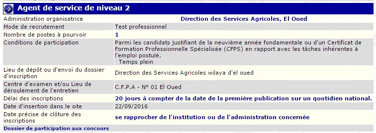توظيف بمديرية الفلاحة ولاية الوادي ( عون مصلحة مستوى 2 )