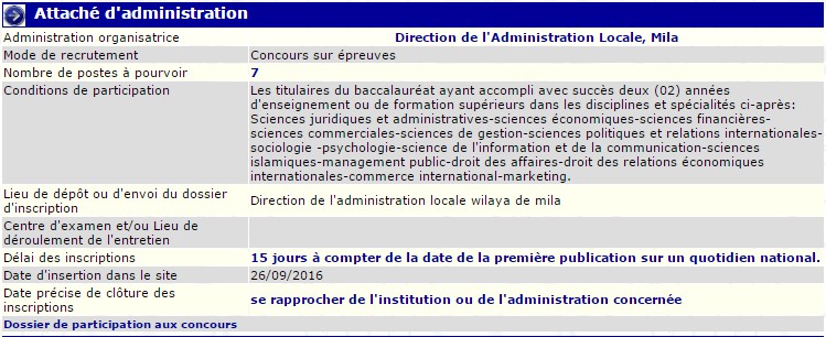 توظيف بالادارة المحلية ميلة (ملحق اداري)