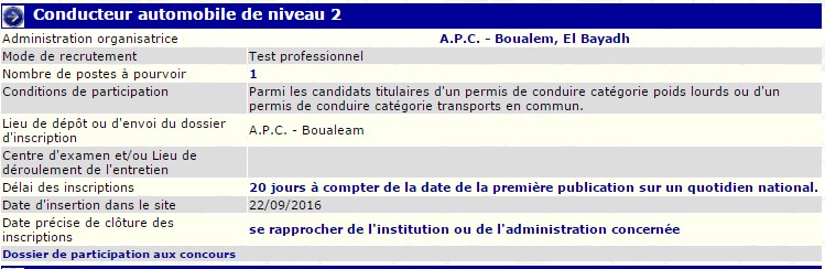 توظيف ببلدية بوعالم ولاية البيض (سائق مستوى 2)
