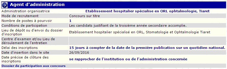 توظيف بالمؤسسة الاستشفائية المتخصصة طب الاذن الانف و النجرة و طب العيون ولاية تيارت (عون ادارة)