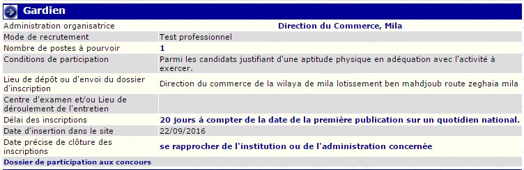 توظيف بمديرية التجارة ولاية ميلة (حارس)