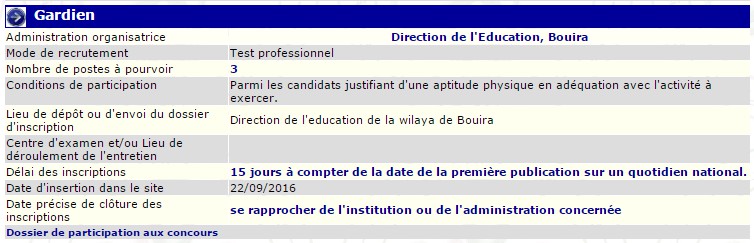 توظيف بمديرية التربية لولاية البويرة (حارس )