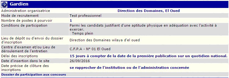 توظيف بمديرية املاك الدولة بولاية الوادي (حارس)