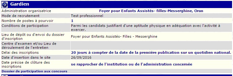 توظيف بمركز الطفولة المسعفة مسرغين (حارس)