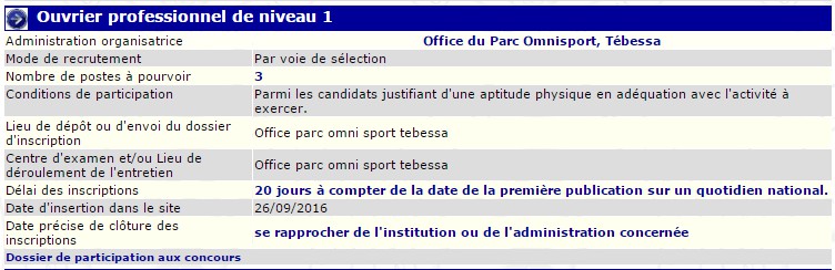 توظيف بالقاعة متعددة الرياضة بولاية تبسة (عامل مهني مستوى اول)
