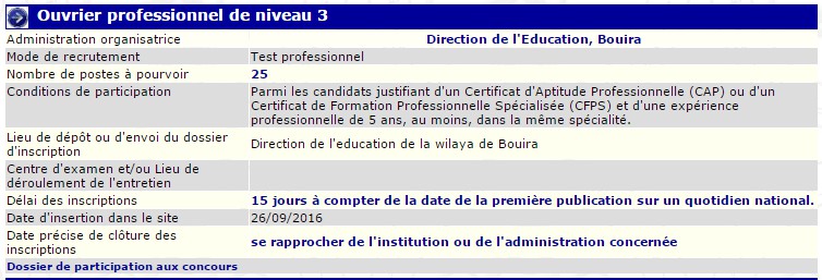 توظيف بمديرية التربية لولاية البويرة (عامل مهني مهني مستوى ثالث)