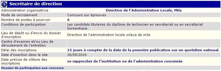 توظيف بالادارة المحلية ميلة (أمانة المدير)