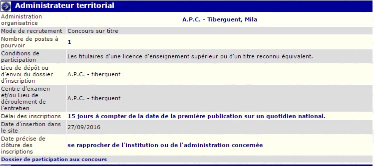 توظيف ببلدية تيبرقنت ولاية ميلة (متصرف اقليمي)