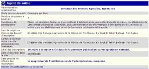 توظيف بمديرية الفلاحة ولاية تيزي وزو (عون حفظ البيانات )